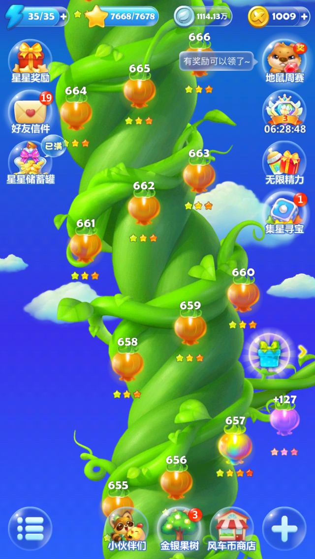 快要满星了